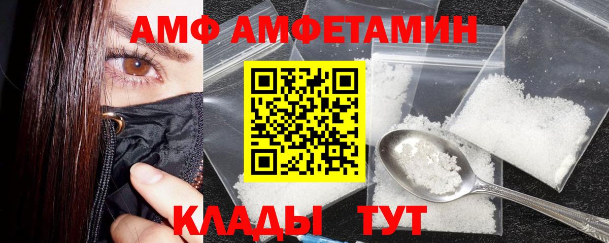 Сертолово  АМФ  АМФ  АМФЕТАМИН 97%  Вход с VPN 