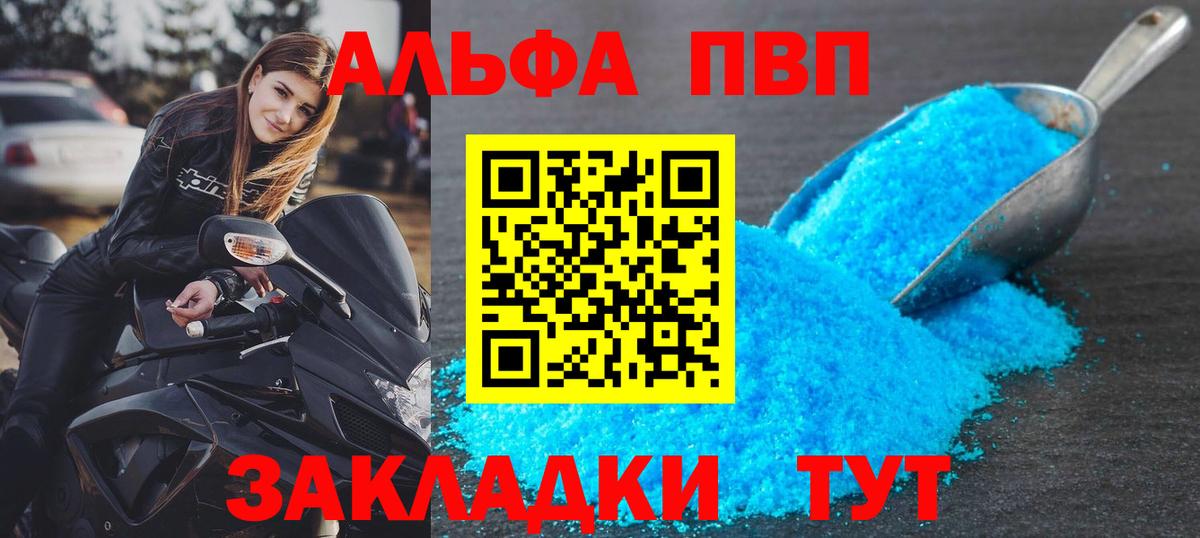 A-PVP крисы CK  А ПВП кристаллы  Альфа ПВП  Alpha-PVP крисы CK  Вход с VPN  Сертолово 