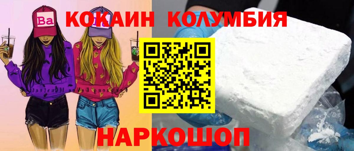 COCAIN 99% Сертолово
