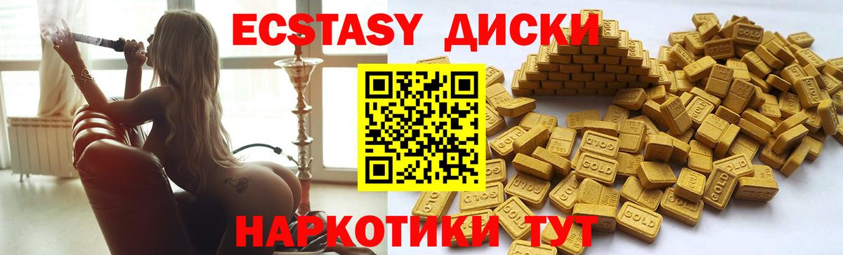 Экстази TESLA  Ecstasy DUBAI  Сертолово  Вход с VPN 
