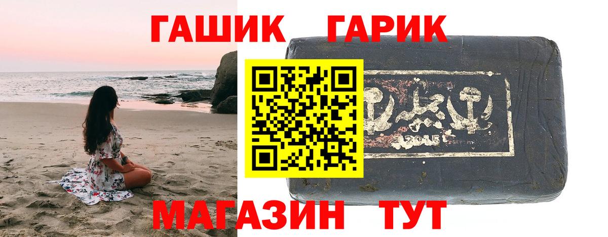 купить наркотик  ГАШ гашик  Вход с VPN  Сертолово 