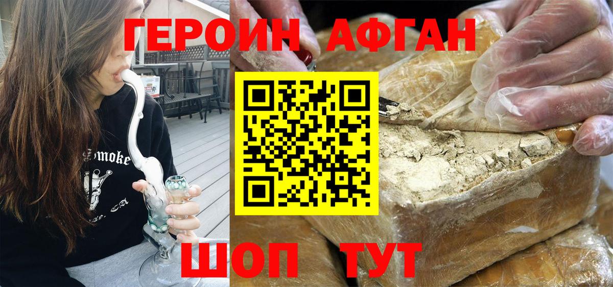 ГЕРОИН VHQ  Вход с VPN  Сертолово 