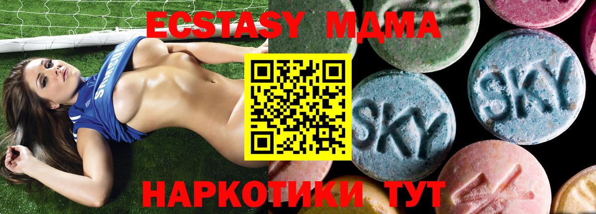 МДМА Molly  Вход с VPN  Сертолово  MDMA crystal 