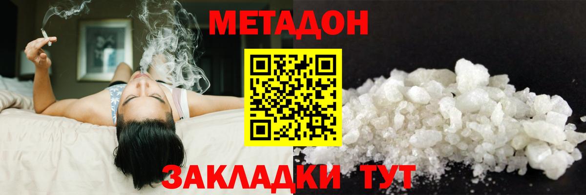 МЕТАДОН белоснежный  МЕТАДОН мёд  Вход с VPN  Сертолово 