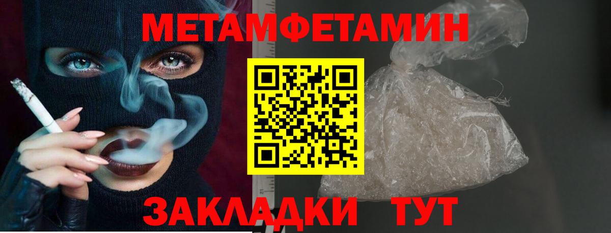Первитин кристалл Сертолово